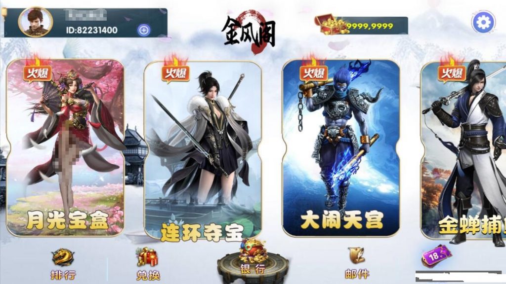 网狐系列金风阁电玩组件+三端完整插图1