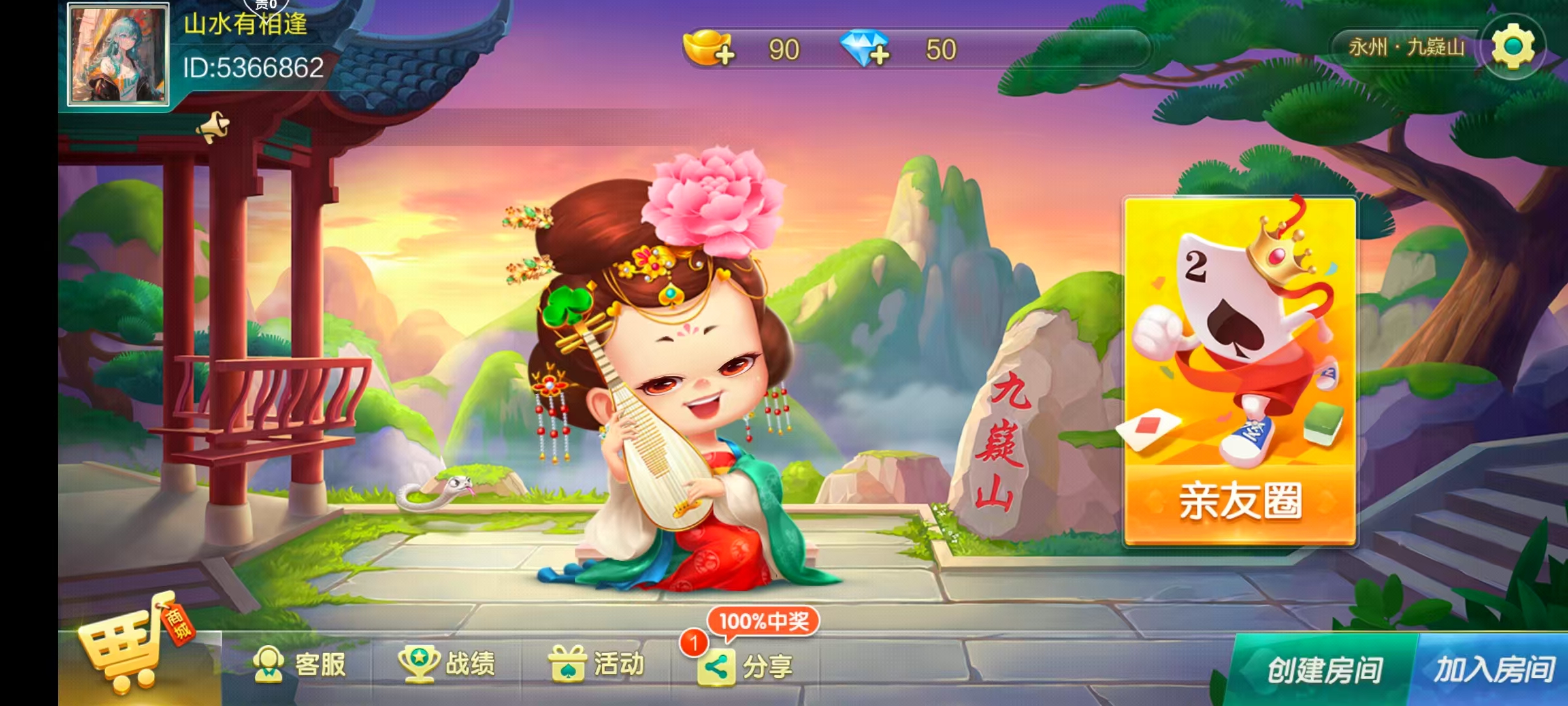 七星永州棋牌,七星地级市永州麻将扑克字牌房卡端16子游戏+亲友圈乐豆模式+防沉迷模式+比赛模式+双端+视频教程插图1