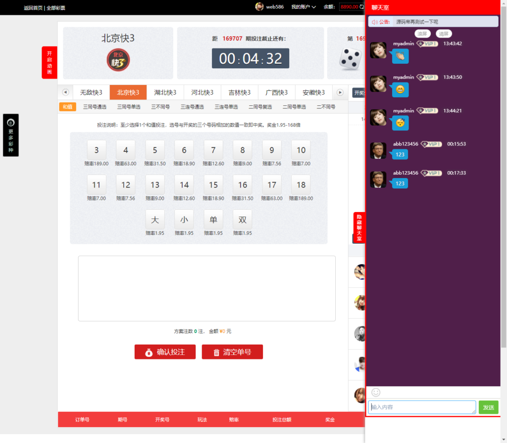 最新更新大富二开对接支付版本+完整数据+无错版本+教程插图2