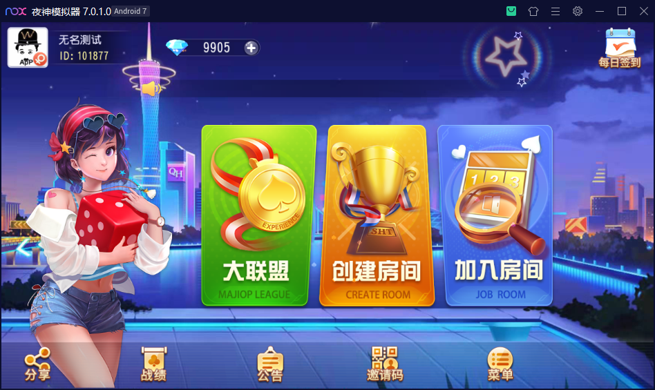 创胜系列/大苏互娱/麻将牛牛棋牌房卡组件-各种盘口搭建,软件开发,维护,定制