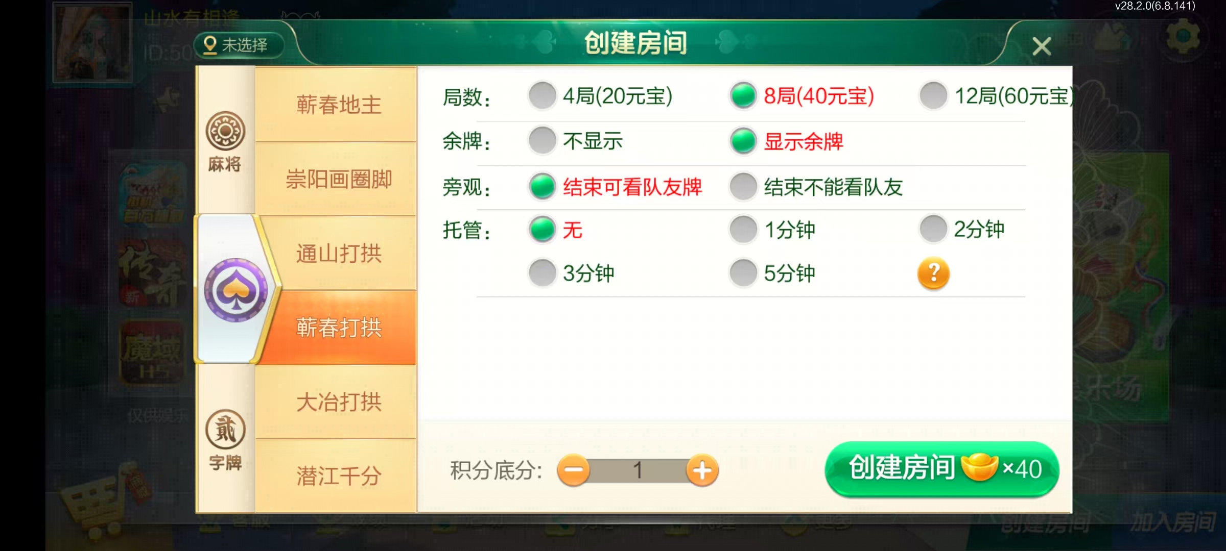 七星湖北地区,七星湖北麻将扑克字牌房卡端44子游戏+亲友圈房卡模式+双端+视频教程插图3