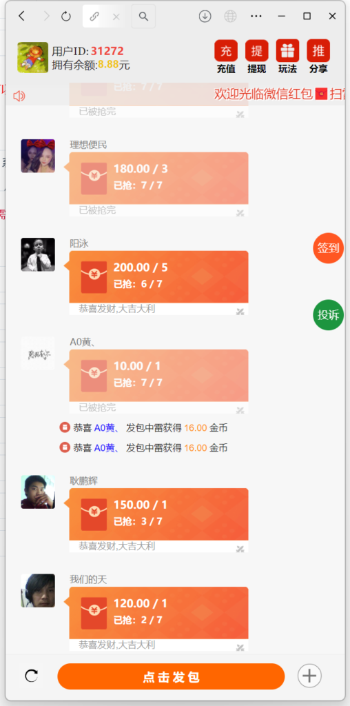 H5士兵扫雷浏览器版本程序下载+易支付插图2