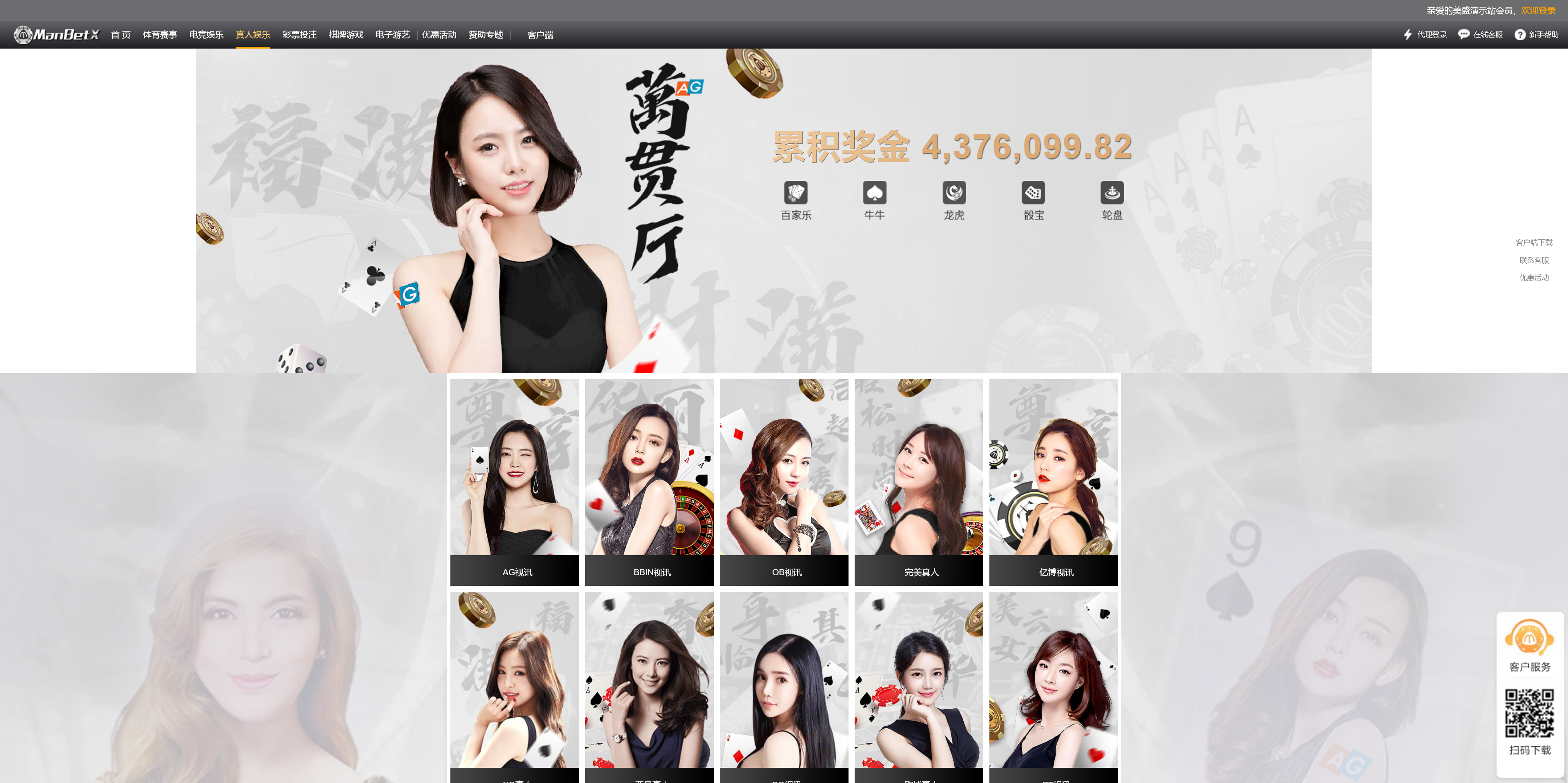 包网产品美盛-ManBetX模板/可打包APP+搭建教程插图2