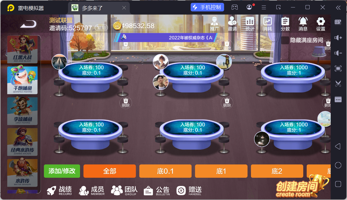 多多来了精品棋牌组件/后台控制/机器人陪玩/完整双端插图38