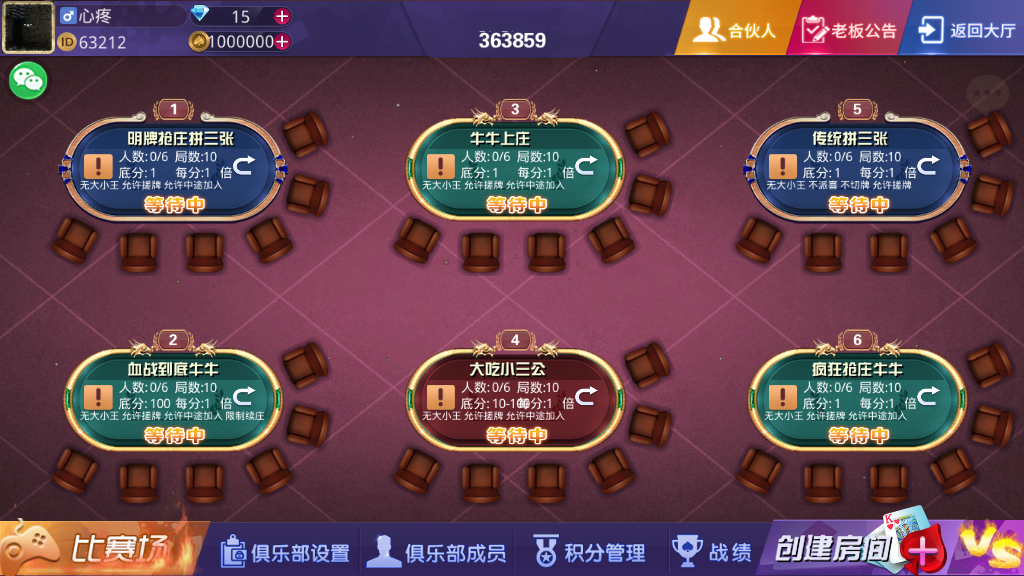 大亨互娱游戏完整组件+双端全屏自适应+完美控制+一键添加合伙人 牛牛、拼三张、三公玩法+牛大亨升级版+视频搭建教程插图8