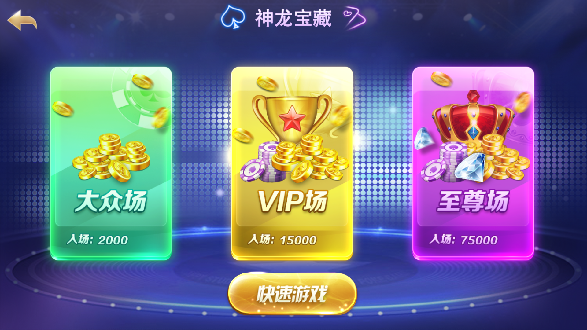 富贵3系列-富贵3全版本完整镜像一键搭建端，带详细搭建教程插图14