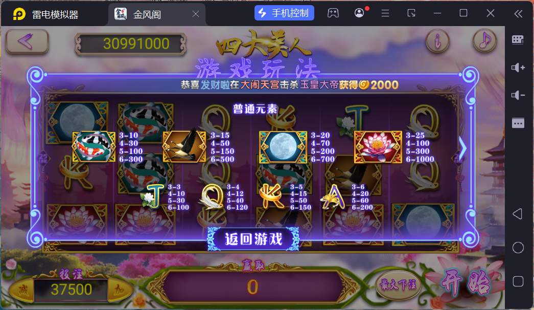 网狐电玩系列金凤阁电玩城棋牌游戏组件三端完整+解密工具插图20