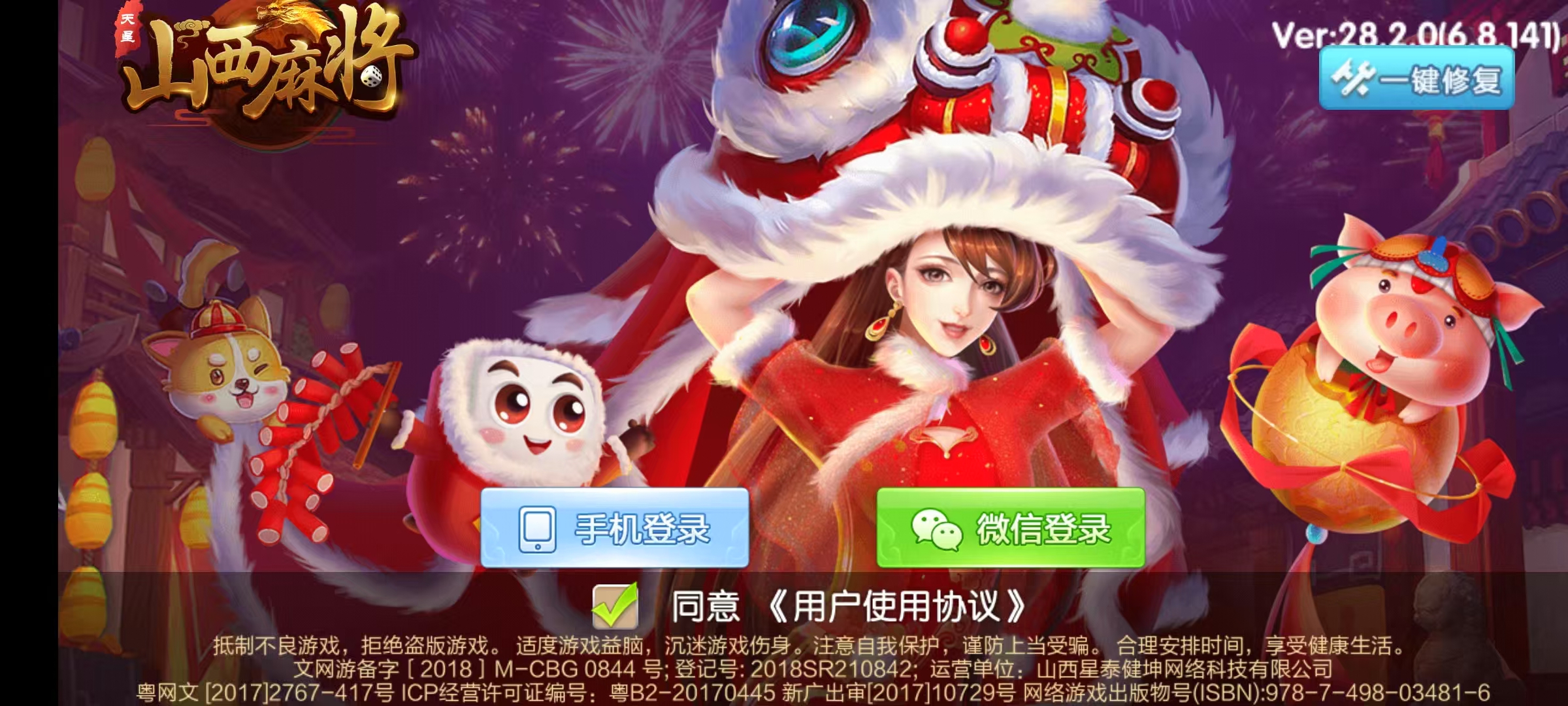 七星山西地区,晋中吕梁临汾忻州大同运城七星房卡端+亲友圈+比赛模式+视频教程插图34