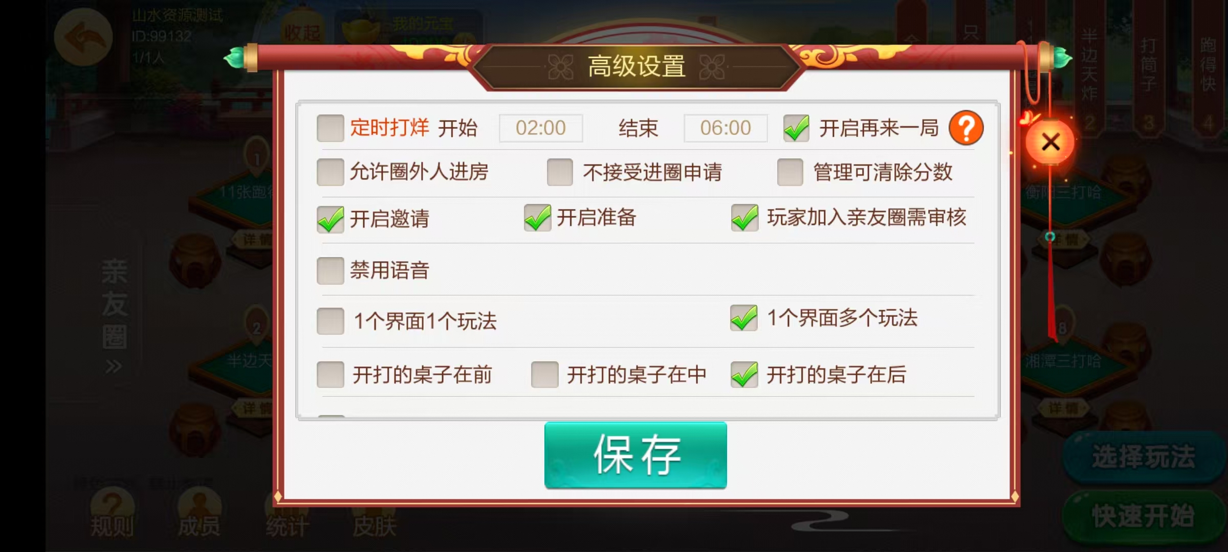 七星湖南地区,衡阳邵阳怀化娄底湘潭张家界七星端+乐豆模式+视频教程插图57