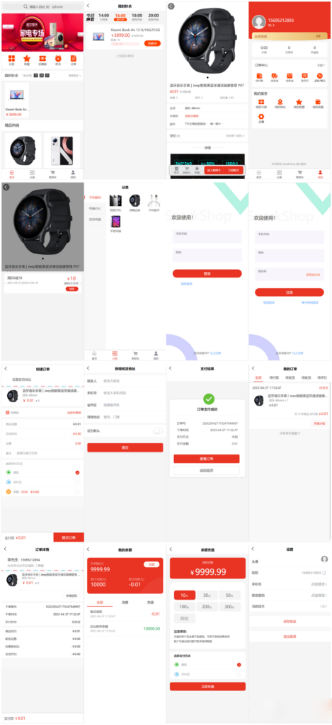 SparkShop小程序商城系统 支持多端，并带有分销功能-各种盘口搭建,软件开发,维护,定制