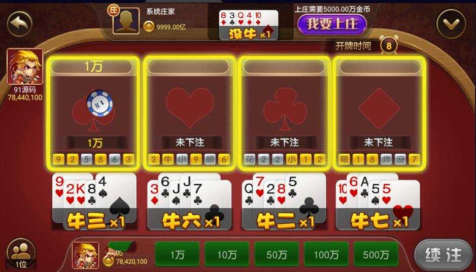 万盛系列万鸿楼三端电玩插图6