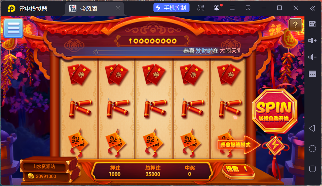 网狐电玩系列金凤阁电玩城棋牌游戏组件三端完整+解密工具插图21