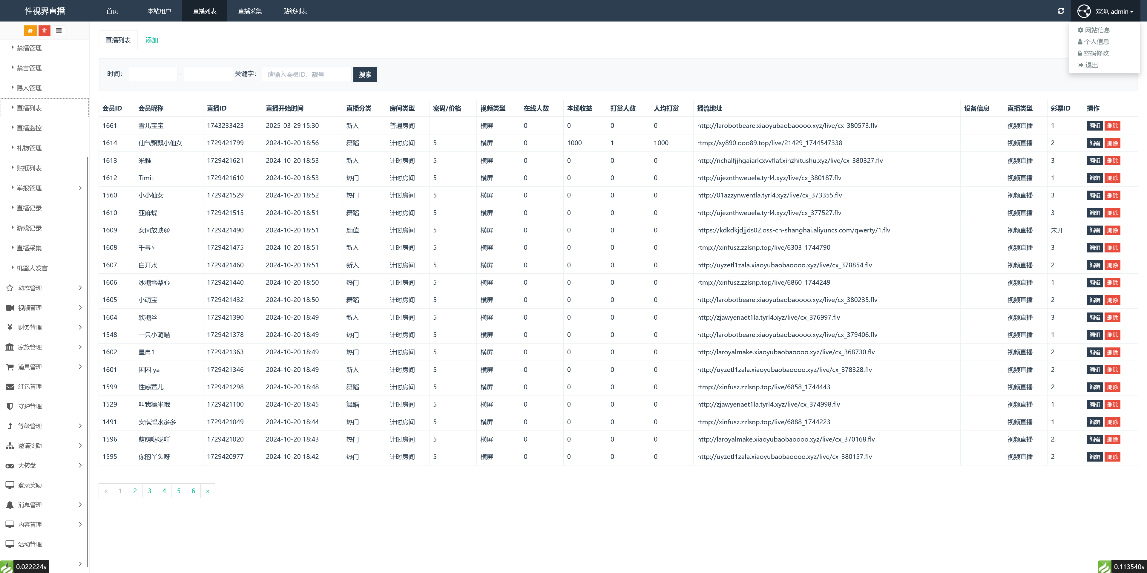 二开直播彩票系统源码/本地彩票/NG接口+视频教程插图7