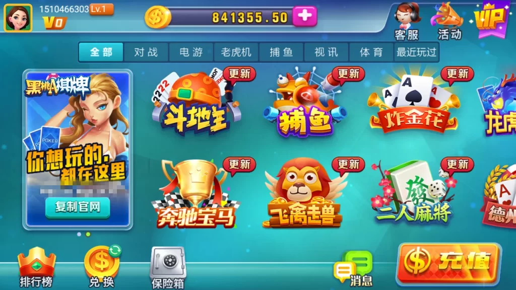 【精品源码】龙睿火萤二开黑桃A-各种盘口搭建,软件开发,维护,定制