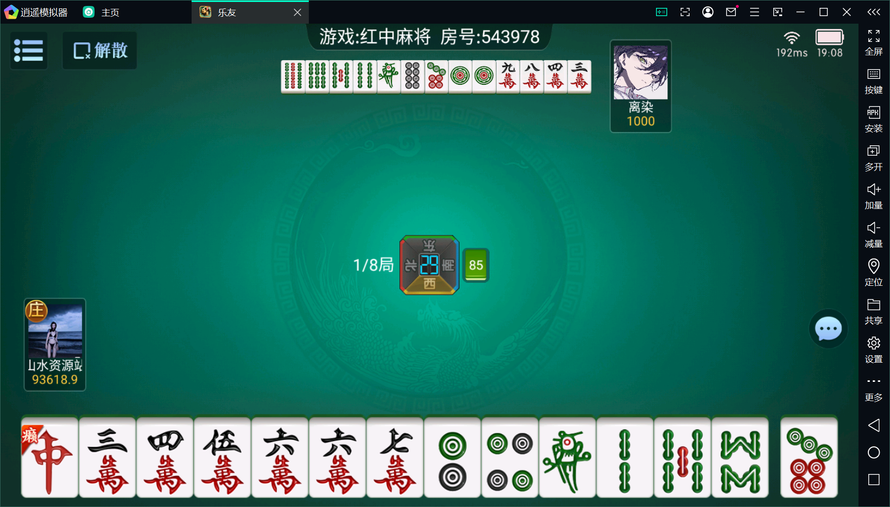 独家首发乐友联盟+双端+Ai机器人+视频教程+加解密工具插图36