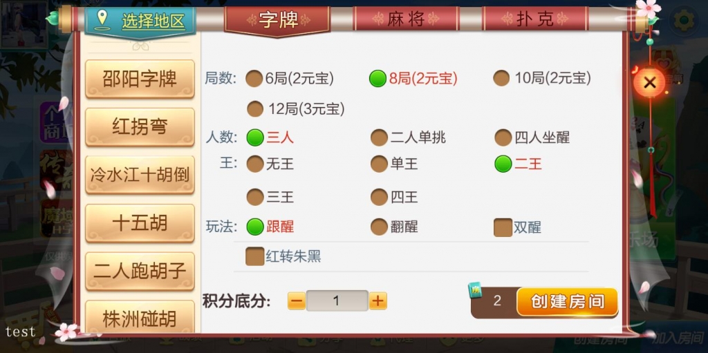 最新更新七星娱乐六地方玩法源码 200个子游戏插图8