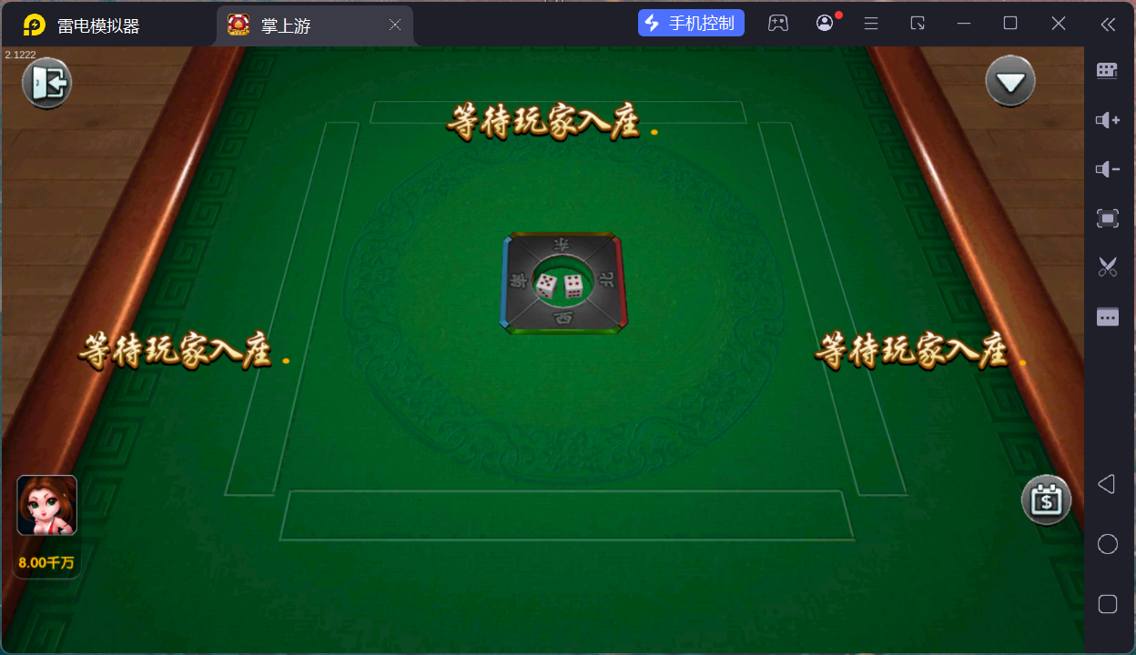 掌上游完整运营组件/群控单控/安卓苹果双端+搭建教程插图47