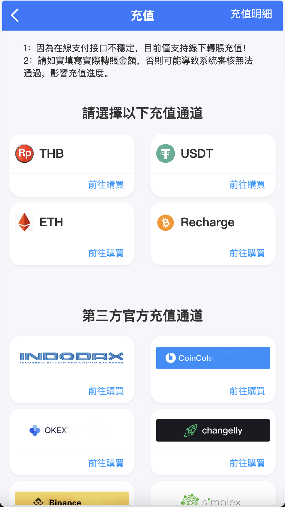 Tescopro多语言交易所源码/前端vue纯源码/秒合约交易+锁仓挖矿+币币交易+新币申购+P2P交易/k线行情自动化插图18