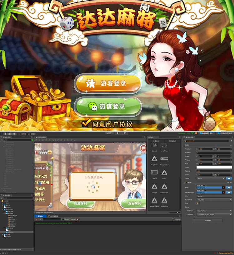 四川达达麻将,四川地区流行的房卡血战到底麻将超完整源码-各种盘口搭建,软件开发,维护,定制