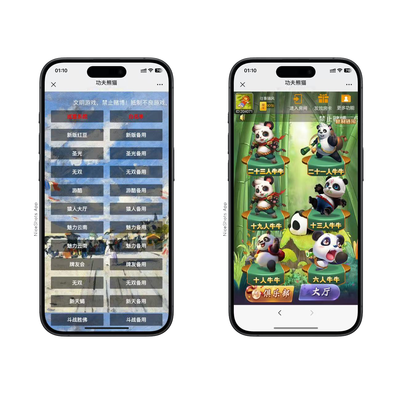 h5棋牌新大圣系列功夫熊猫房卡大厅+视频文字双教程-各种盘口搭建,软件开发,维护,定制