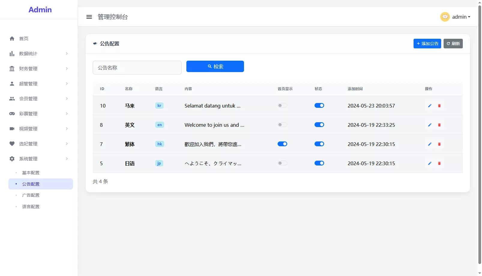 【海外多语言空降约炮任务系统】系统彩+带预设控制/源代码插图31