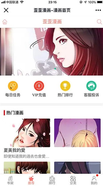 php仿歪歪漫画系统源码-各种盘口搭建,软件开发,维护,定制