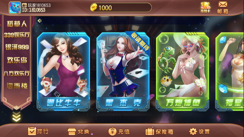 傲玩系列掌门电玩城六合一多UI合集无授权组件源码下载插图3