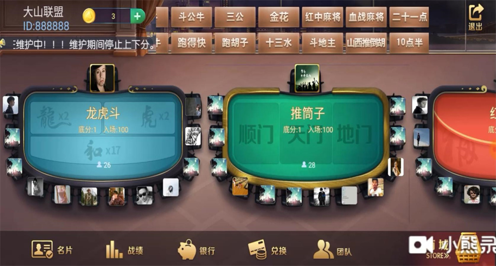 五游系列/牛王大联盟无授权组件+机器人+UI解密可二开 附视频教程插图1