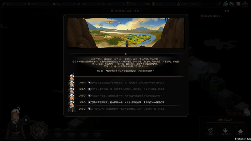 《太吾绘卷 The Scroll Of Taiwu》V0.0.70.69|官中|支持键鼠|赠多项修改器|容量3.89GB插图2