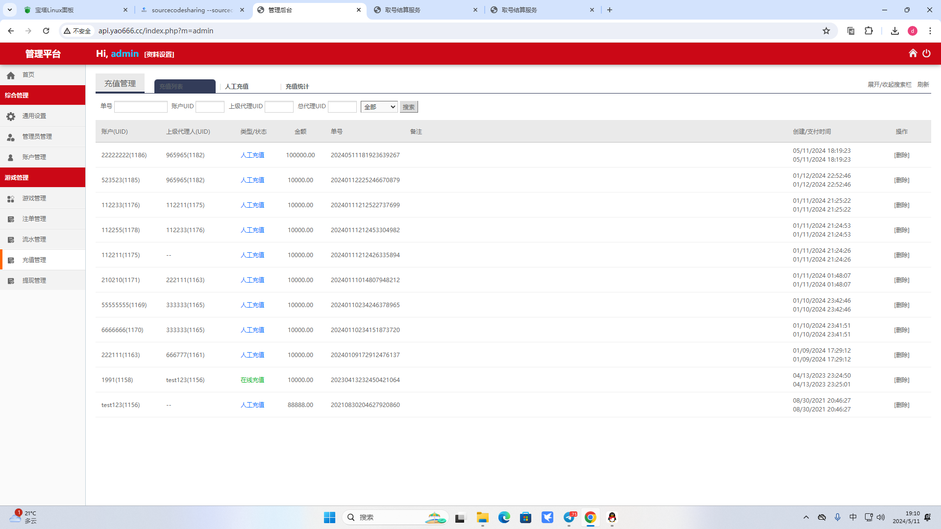 高品质翻摊玩法彩票源码纯源码+第三方接口+系统彩插图11