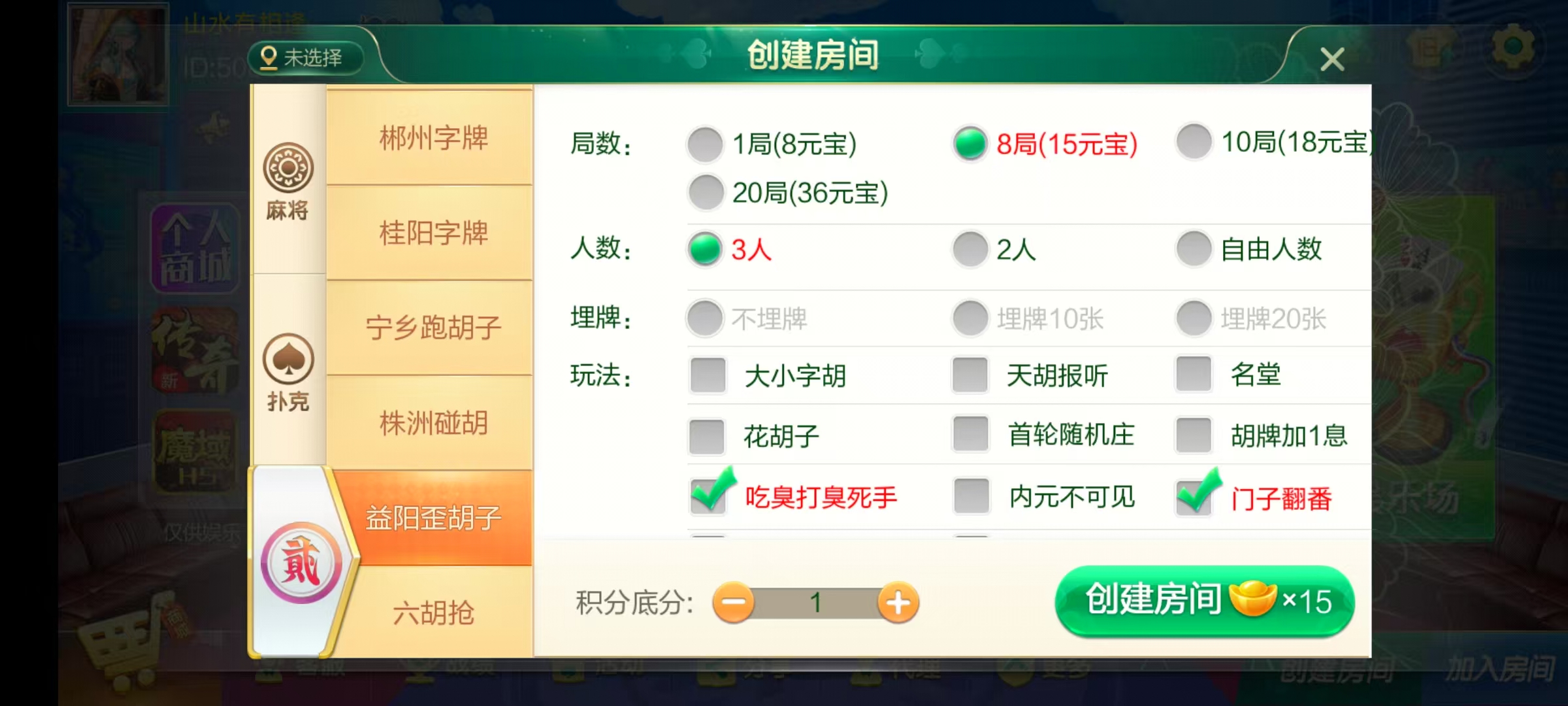 七星湖南地区,岳阳郴州常德株洲益阳长沙永州湘西七星端+乐豆模式+视频教程插图8