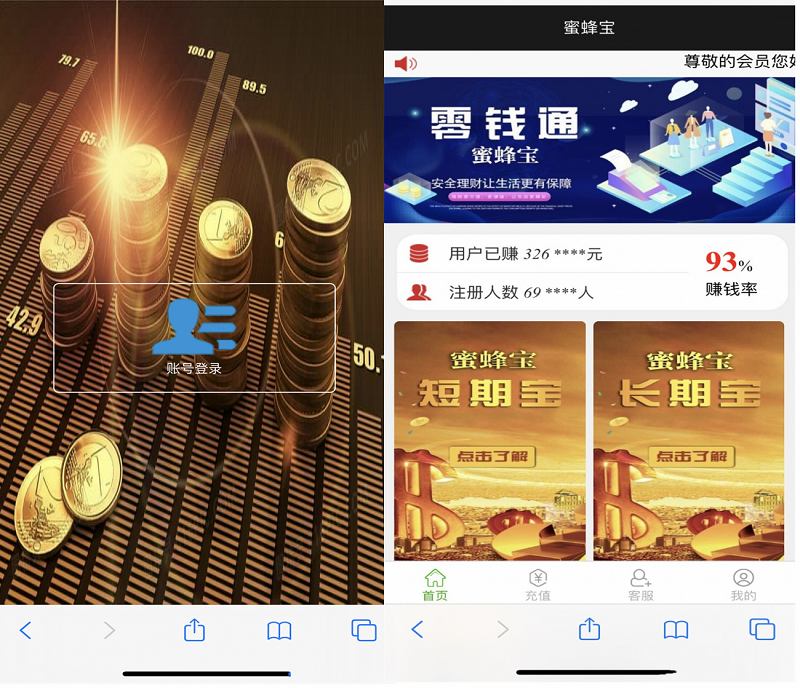 全新修复版蜜蜂宝理财源码,幸运28理财-各种盘口搭建,软件开发,维护,定制