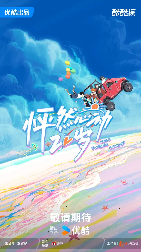 「怦然心动20岁 第四季」-各种盘口搭建,软件开发,维护,定制