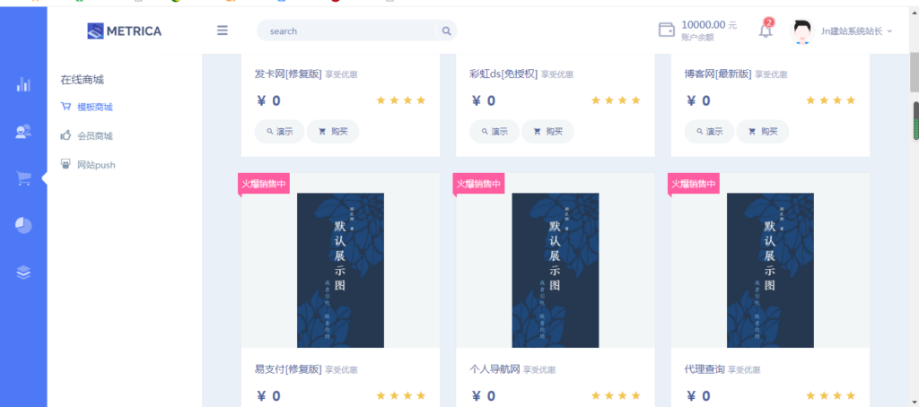 最新Jn建站系统2.0 已集成各类源码+搭建教程插图2