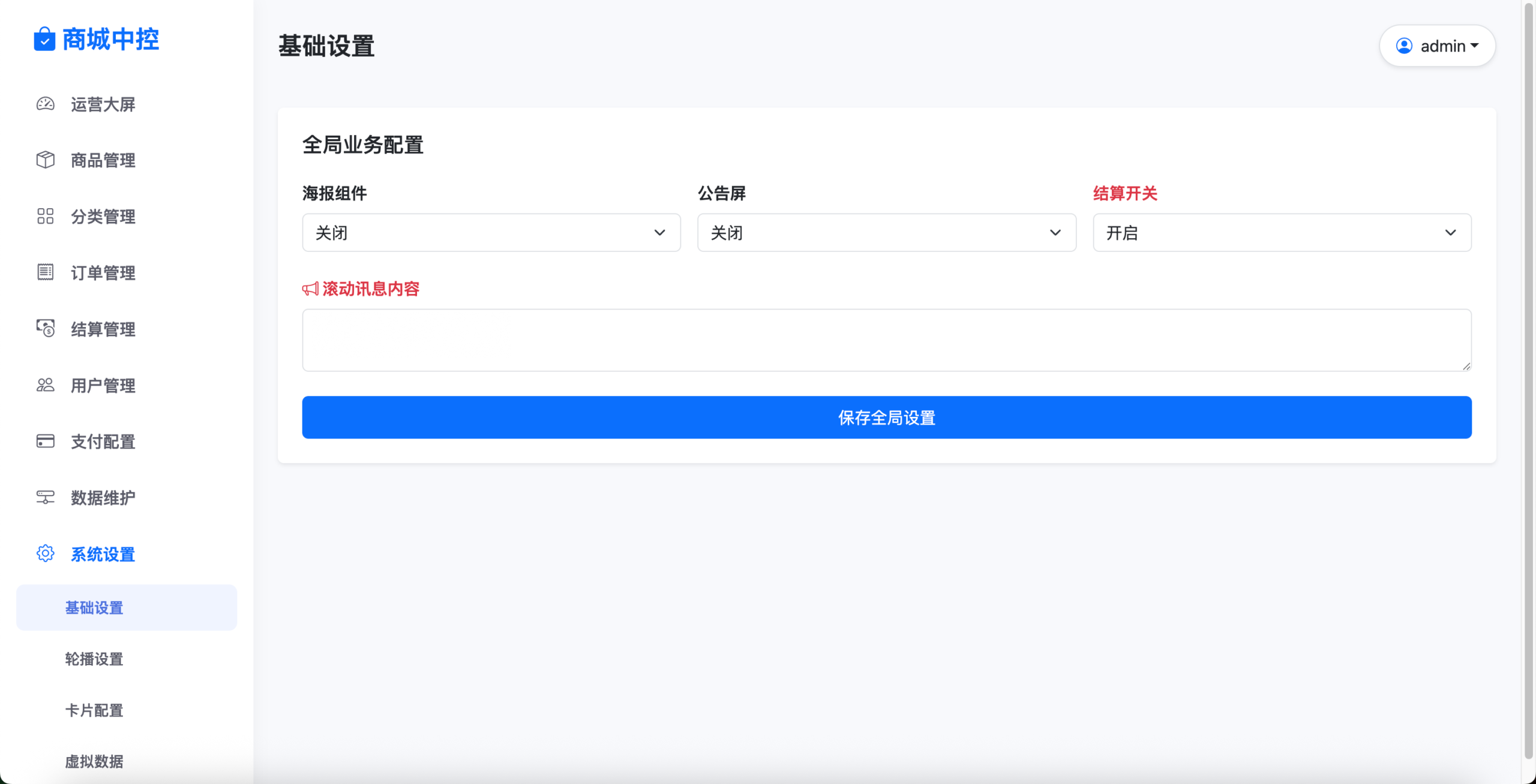 二开重构版开源十四合一代付系统+搭建教程插图15