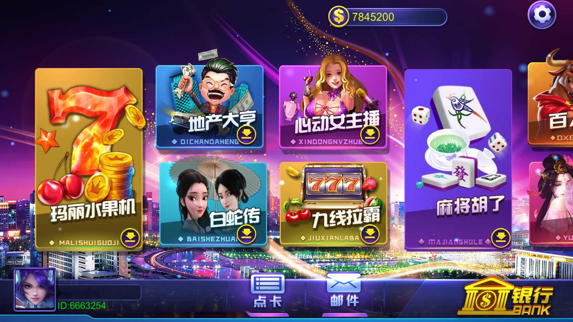 蒙特系列新版玩呗互娱+解密工具+视频教程+搭建环境+控制端插图7