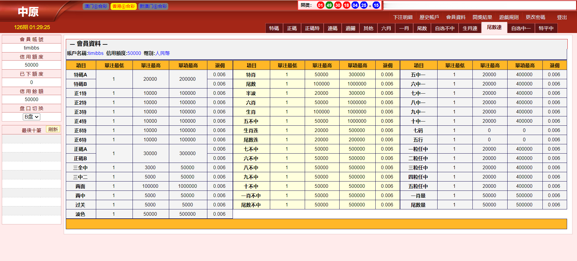 三合一中原OA信用盘/完整运营版本+搭建教程插图2