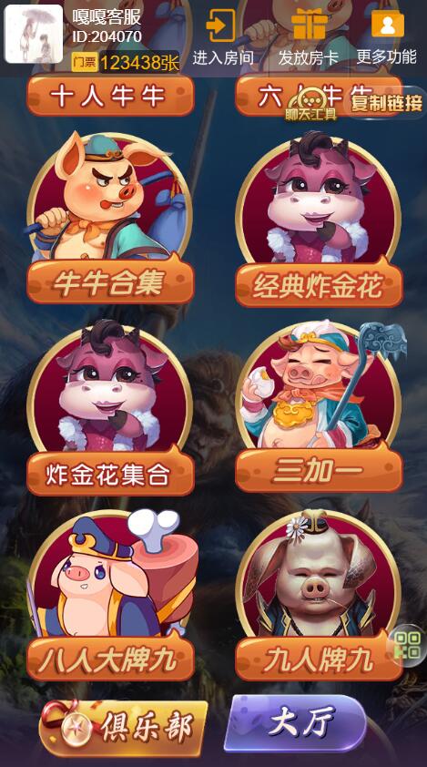 h5棋牌房卡八戒大厅/23人牛牛/浏览器微信登陆/视频教程/可打包APP插图1