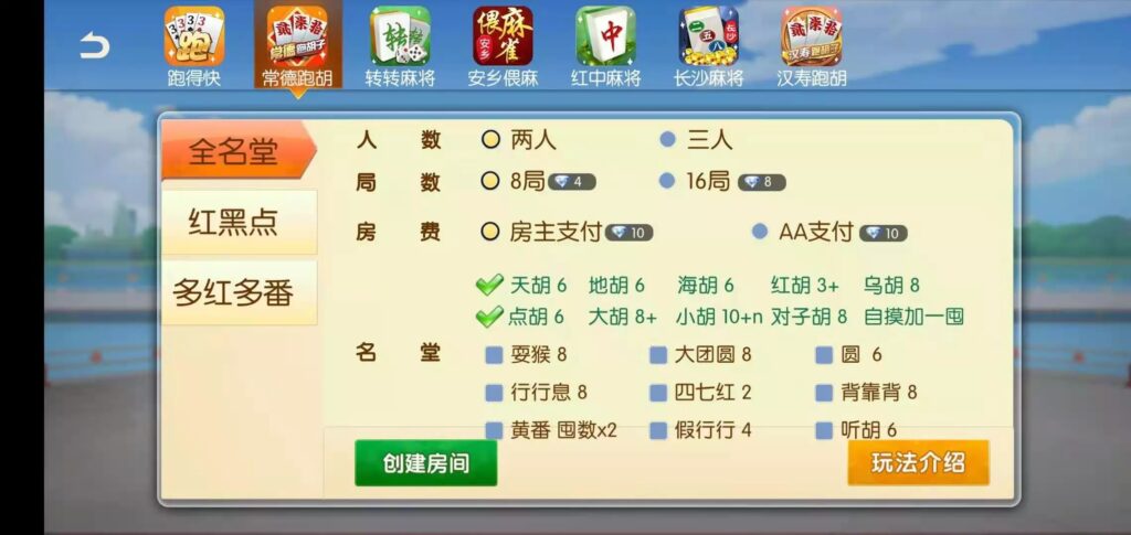 好玩互娱湖南玩法稀有游戏纯源码linux版插图23