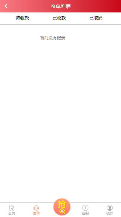 微信支付宝跑分抢单支付接单源码可封打包APP跟IOS插图5