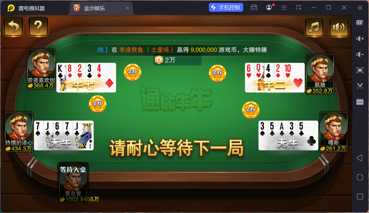 富贵5三国注册版镜像端/机器人陪玩/后台控制+搭建教程插图5