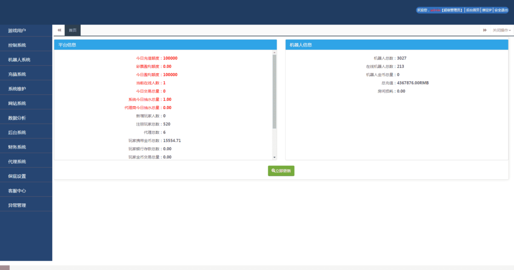 微星二开 大金猪胜博棋牌源码全套+视频搭建教程插图13