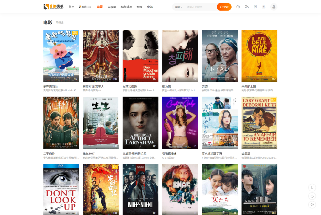 首涂第二十八套_新版海螺M3多功能苹果CMSv10自适应全屏高端模板插图1