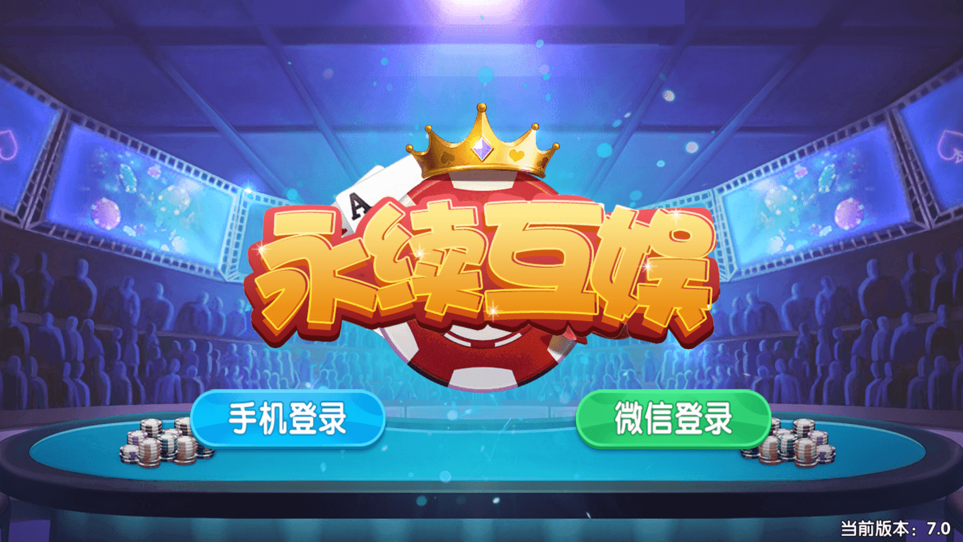 最新猫娱乐 38手游 独家发布运营棋牌资源 双端完整带机器人插图12