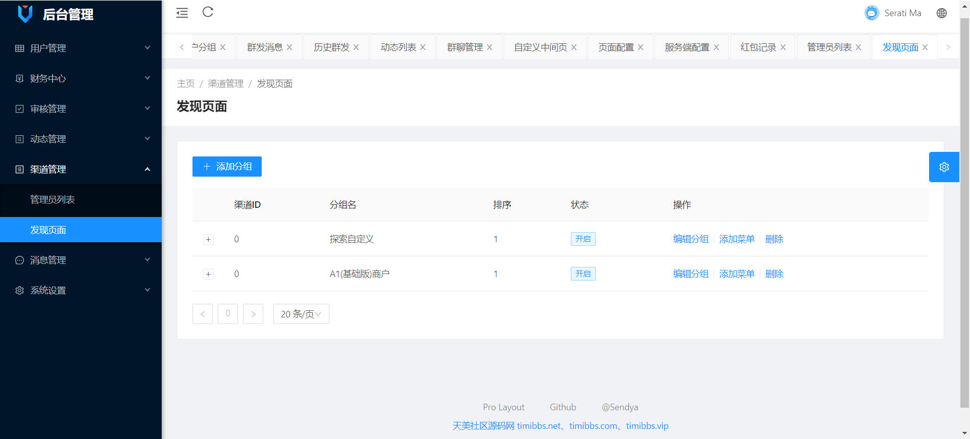 仿飞机默往im即时通讯聊天源码/私密聊天+阅后即焚/两个版本+搭建教程插图12