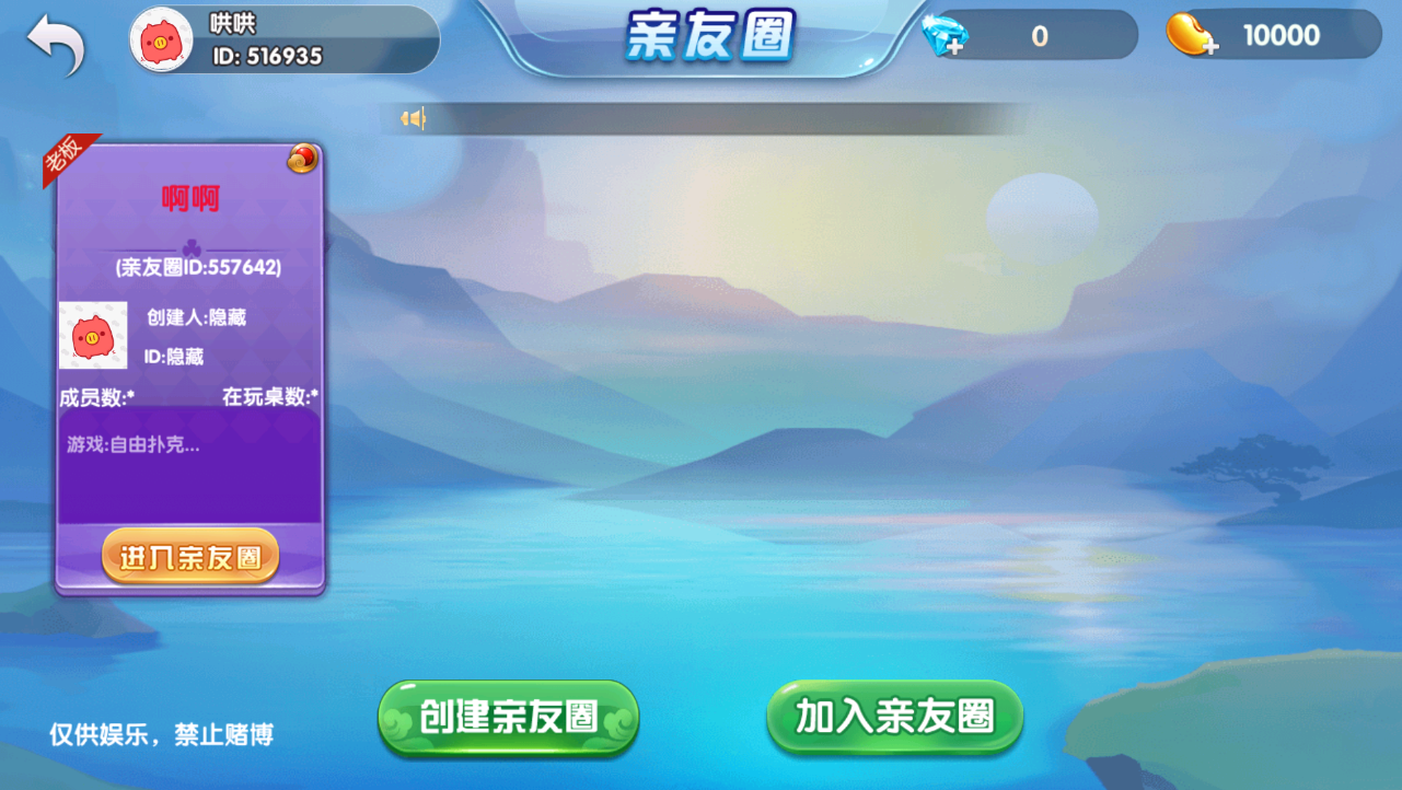 Cocos系列情怀房卡俱乐部新UI财神爷全套纯源码插图17
