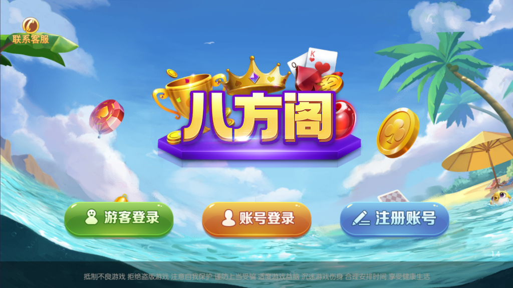 网狐系列三网通八方阁+新乐汇-各种盘口搭建,软件开发,维护,定制