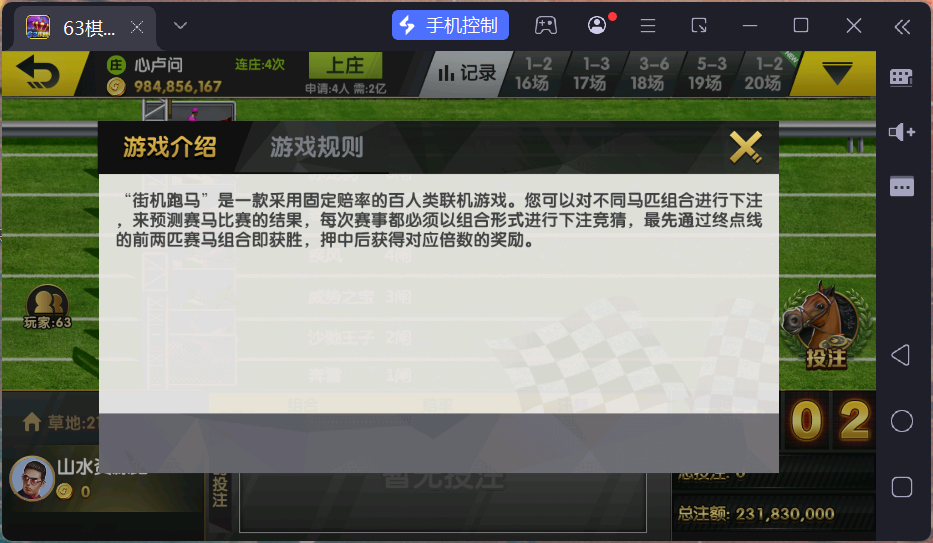 正版63棋牌组件/后台控制/H5安卓苹果三端+搭建教程插图17