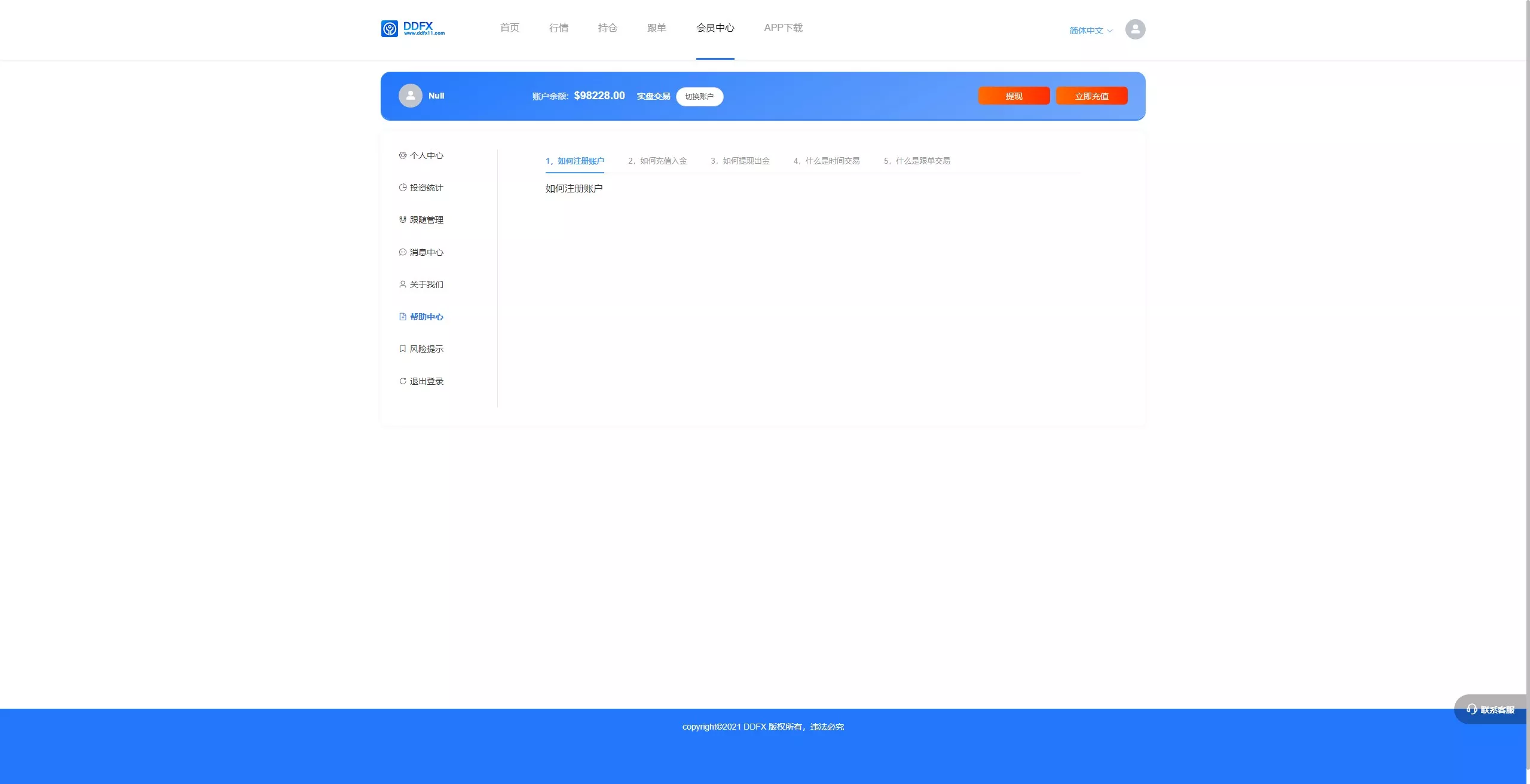 【多语言微盘】虚拟货币+外汇+国际散货+股指期货+跟单+PChtml+H5黑蓝UNIAPP两套前端+时间盘等多玩法插图18
