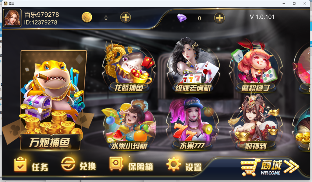 U3D系列盛世电玩/完整三端/热更新齐全+视频教程-各种盘口搭建,软件开发,维护,定制